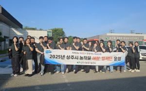 상주시농기센터, 농작물 병해충 예찰ㆍ방제단 중점 운영