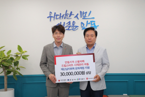 세이브더칠드런, 안동 드림스타트 체험비 지원