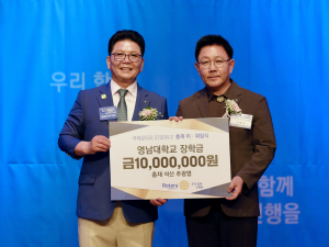 추광엽 국제로타리 3700지구 총재, 기부