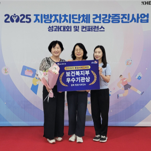 영천시보건소, ‘건강증진 통합서비스’ 분야 우수기관 선정