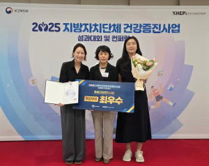 성주군, 건강증진사업 성과대회 최우수
