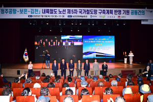김천 ‘5차 국가철도망 구축계획’ 반영 촉구