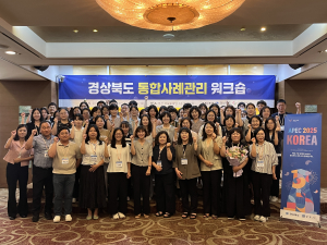 경북도, 통합사례관리 워크숍 실시