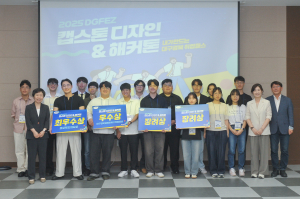 DGFEZ, 취업패스 캡스톤 디자인ㆍ해커톤 대회 개최