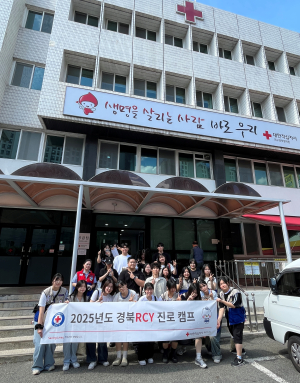 대한적십자사 경북지사, 경북RCY-대구경북혈액원 진로 캠프