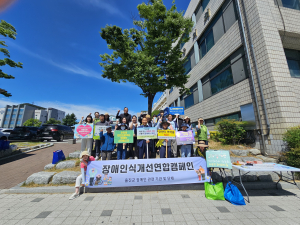 울진군, 합동 장애 인식개선 연합길거리 캠페인