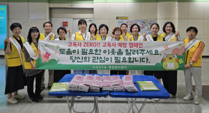 대구 수성구 수성4가동 지사협, 고독사 예방 캠페인