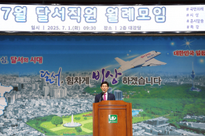 달서구, 민선8기 3주년 주요 성과 발표