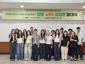 삼성현역사문화관·영남대, 삼성현 디지털 콘텐츠 ‘점핑 with 삼성현’ 발대식