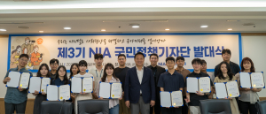 NIA, 제3기 국민정책기자단 본격 출범