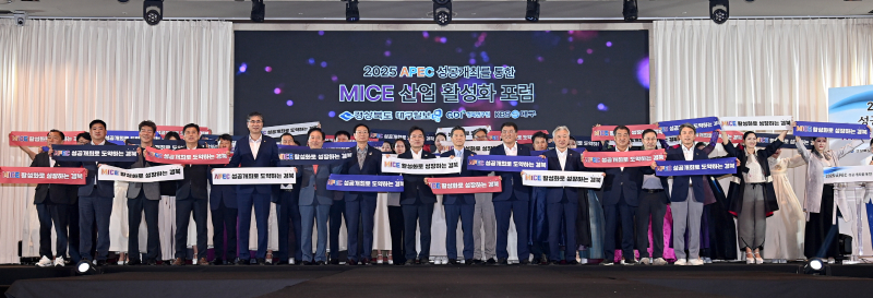 “APEC 회의, 경북 MICE 산업 도약 절호의 기회”