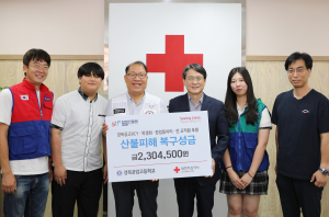 경북공고, 대구적십자사에 산불피해 복구성금 전달
