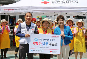 대구 서부새마을금고, 행복한 밥상 봉사활동