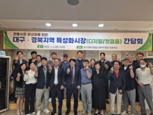 대경중기청 ‘전통시장 디지털 전환’ 앞장