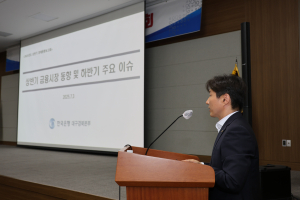 대구상의, 2025년도 상반기 경제동향보고회 개최
