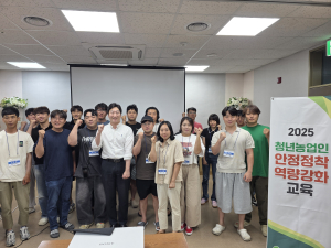 달성군청년농업인, 안정정착 역량강화 교육