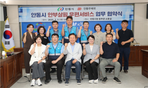 안동우체국-안동시, 안부살핌 우편서비스 업무 협약 체결