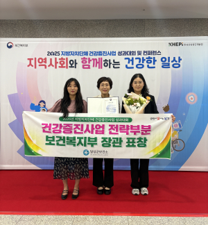 달성군, 건강 1등 도시 ‘우수기관’ 영예