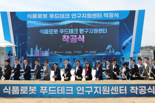 전국 최초 푸드테크 연구지원센터 포항에 착공…K-푸드 세계화 기지로