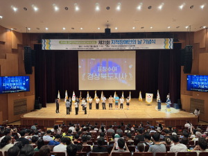 제18회 경북도 지적발달 장애인 복지대회