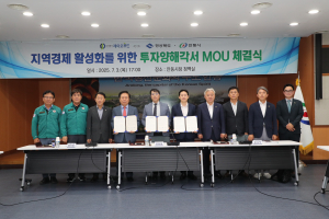 경북도-안동시-㈜제이오푸드 식육ㆍ식품 제조공장 투자 MOU 체결