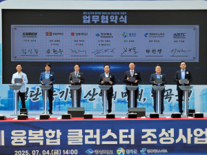 경북도-칠곡, 첨단농기계 융복합 클러스터 조성사업 착공