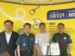 대구 동부경찰, 보이스피싱 피해 예방 상인에 감사장 수여