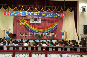 봉화과학 꿈잔치 대인기