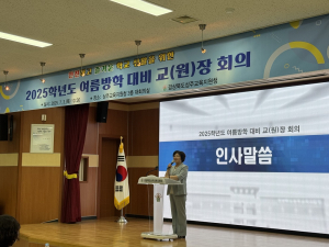 상주교육지원청, 여름방학 대비 교(원)장 회의 개최