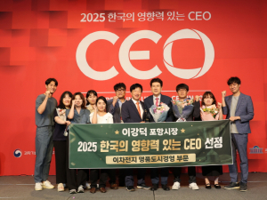 이강덕 포항시장 ‘한국의 영향력 있는 CEO’ 선정