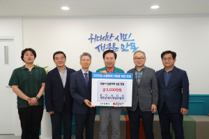 (사)대한손해사정법인협회, 안동 산불피해 극복을 위한 따뜻한 연대