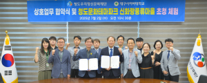 대구사이버대-청도우리정신재단 ‘맞손’