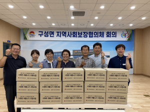 김천시 구성면 지사협, 3차 정기 회의 개최