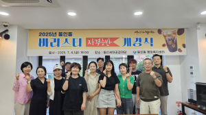 대구 중구 동인동, 바리스타 자격증반 개강