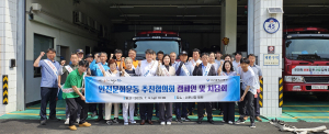 대구 중구 “안전불감증ㆍ안전경시문화 그만”
