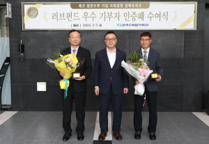 한수원, 11일까지 사회공헌 임팩트 위크