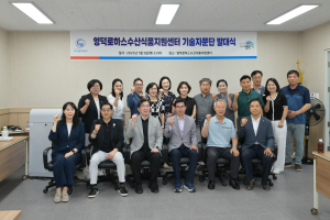 영덕 로하스수산식품지원센터 혁신 도약