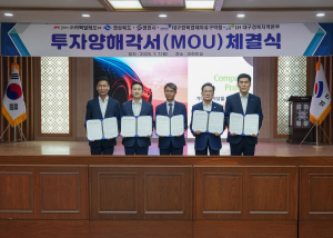 경북도ㆍ영천시ㆍDGFEZㆍLH와 투자양해각서 체결, 신규고용 100명 창출 기대