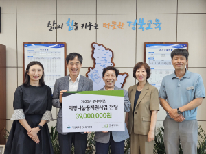 경산교육지원청, 희망나눔 꿈 지원사업 지원금 전달