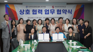 계명문화대와 한국여성경제인협회 대구지회 협약체결