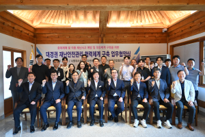 대구경북지방공기업협의회, 재난안전관리 협력체계 구축 업무협약 체결