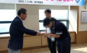 대구경찰청 외사자문협의회, 다문화자녀 희망장학금 전달