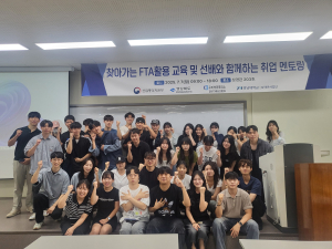 구미상의, 찾아가는 FTA 활용 교육과 취업 멘토링