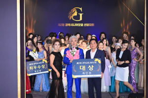 김천시, 제2회 경북도 시니어모델 선발대회 성황