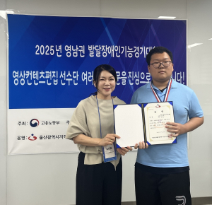 영주시 발달장애인 선수단, 영남권 기능경기대회 우수 성적 거둬
