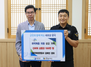 김해인 울진해경 경위, NH농협은행 주관 ‘대한민국 히어로’ 선정