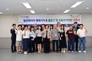 대구 동구청, 기자단 위촉식 개최