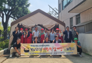 대구 신암5동 경로후원회-새마을부녀회-새마을지도자협의회,삼계탕 나눔 행사