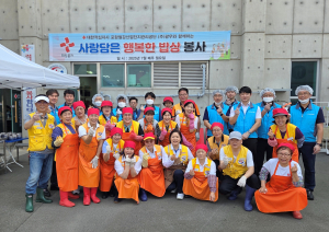 적십자봉사회 포항시협의회ㆍ㈜광우,  무료급식 봉사