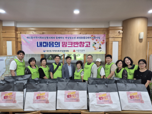대구 대신동 지사협, 저소득 여성청소년에 위생용품 꾸러미 지원